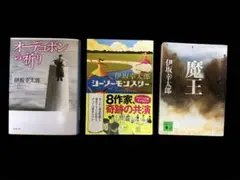 2026年最新】単行本 オーデュボンの祈りの人気アイテム - メルカリ