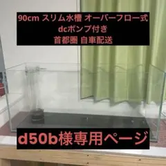 2025年最新】90cm 水槽台の人気アイテム - メルカリ