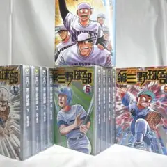 名門!第三野球部 全16巻完結(文庫版)(講談社漫画文庫) [マーケットプレイス コミックセット] 2mvetro Amazon.com: 名門!第三野球部 全16巻完結(文庫版)(講談社漫画