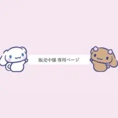 専用ページ ネイルチップ2点