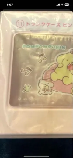 ローソン 当たりくじ ポムポムプリン　サンリオ