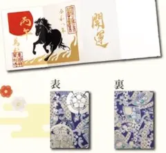 万松寺　萬松寺　御朱印帳　干支　巳年限定　蛇 万松寺 萬松寺 御朱印帳 干支 巳年限定 蛇 - メルカリ