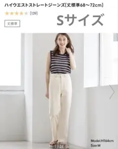 【美品】ハイウエストストレートジーンズ GU