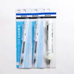 【未開封】モノグラフ 白色 3本セット シャープペンシル シャーペン