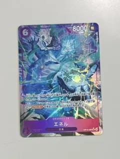 ★ワンピースカード★神の島の冒険/エネル SR