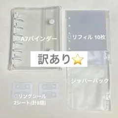 ⚠︎訳あり⚠︎ クリアシール帳♡ シール台紙 10枚セット シールリフィル ホワイト