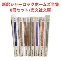 2026年最新】シャーロックホーム 全巻の人気アイテム - メルカリ