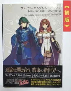 ファイアーエムブレム 暁の女神 設定資料集 テリウス・リコレクション