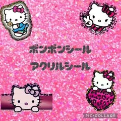 アクリルシール 肉球ぷにぷにシール おしりシール 硬いシール