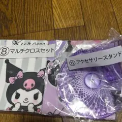 クロミ当たりくじ★値段交渉可