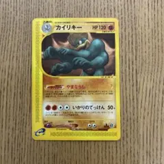 2026年最新】カイリキーカードeの人気アイテム - メルカリ