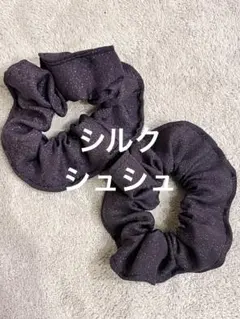 シルクシュシュ　キラキラ紫（ゴム入れ替え可）