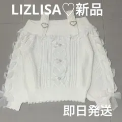 新品♡リズリサ♡レースアップスリーブオフショルニット♡y2k 姫系　量産型　白