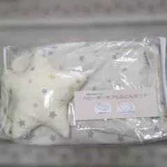 ベビー布団・星柄・クッションセット
