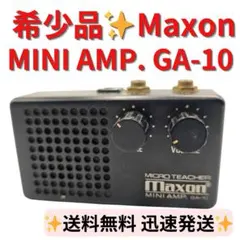 2026年最新】maxon アンプの人気アイテム - メルカリ