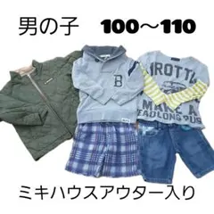 【100】☆ミキハウスアウター入り☆男の子5点セット！まとめ売り　トレーナーなど