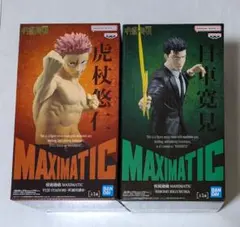 呪術廻戦 虎杖悠仁 伏黒恵　フィギュア２種　まとめ売り　MAXIMATIC 新品未開封 呪術廻戦 MAXIMATIC 虎杖悠仁 伏黒恵 2種セット - メルカリ