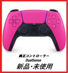 【新品】PS5 純正コントローラー dualsense ノヴァ ピンク②