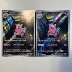 ポケモンカード ヤドランAR モルペコex SR 2枚セット - メルカリ