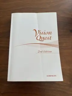2nd Edition Vision Quest 総合英語