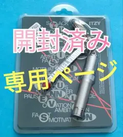 専用ページです。