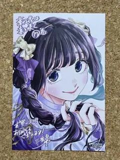 2026年最新】薫る花は凛と咲く 特典イラストカードの人気アイテム