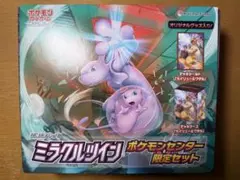 2026年最新】ミラクルツイン ポケモンセンター限定セットの人気