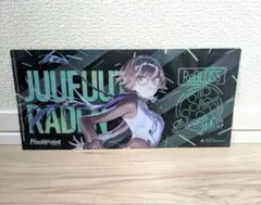 儒烏風亭らでん　マルチファイル　ピザハット × ReGLOSS　リグロス