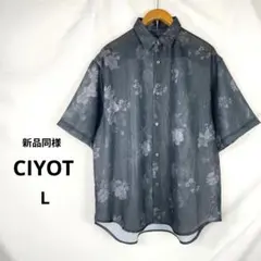 新品同様 CIYOT シアーシャツ L 黒 花柄 フラワー オーバーサイズ