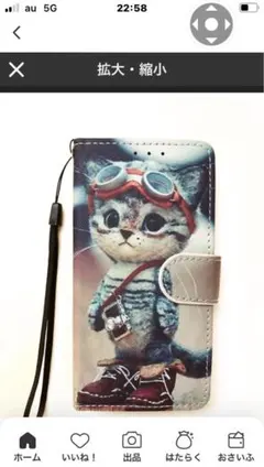 猫デザイン 手帳型スマホケース