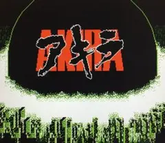 ☆アキラ［AKIRA］
