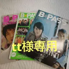 B-PASS ポルノグラフィティ特集号