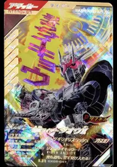 バトルスピリッツ　仮面ライダージオウII 仮面ライダージオウII(CB08-X02) | X | ドラゴンスター | バトルスピリッツ