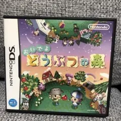 おいでよ どうぶつの森