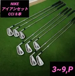 NIKE CCi FORGED アイアン8本セット/3-Pwのサムネイル