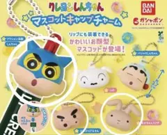 クレヨンしんちゃん マスコットキャップチャーム