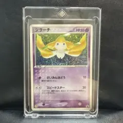 2026年最新】ポケモンカード ジラーチ 025/ADV-P セブンの人気アイテム