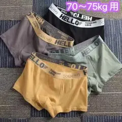 4枚組160-180cm男子ボクサーパンツ 綿 男児下着 男の子 肌着 401号