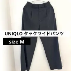 UNIQLOタックワイドパンツsizeM 美品　グレーワイドパンツユニクロ