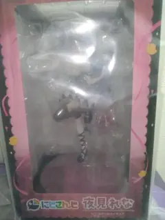 にじさんじ 夜見れな フィギュア 未開封品