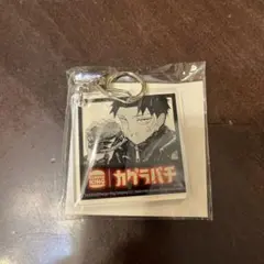 バーガーキング カグラバチ アクリルキーホルダー