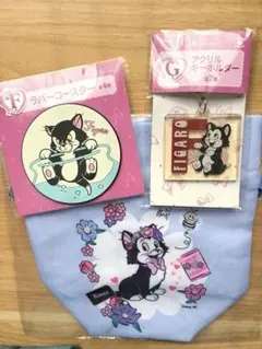 Happyくじ 『にゃん・にゃん・にゃん』 フィガロ3点セット