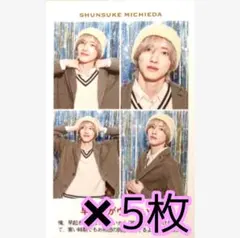 週間TVガイド 2026 お正月特大号 なにわ男子 道枝駿佑 推しの証明写真