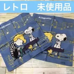 スヌーピー ハンカチ　レトロ