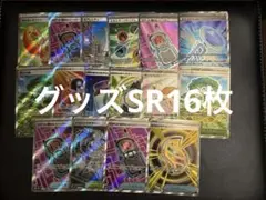 ポケモンカード 引退品 まとめ売り グッズSR