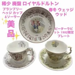 【新品】  ロイヤルドルトン　フランベヴェインド 新品】Royal Doulton ロイヤルドルトン フランベヴェインド - メルカリ