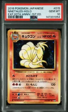 2026年最新】キュウコン psa10の人気アイテム - メルカリ