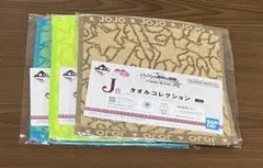 スターダストクルセイダース タオルセット