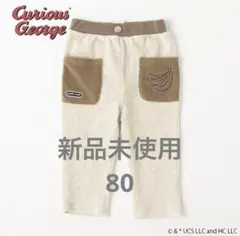 petit main おさるのジョージ コーデュロイパンツ 80 新品未使用