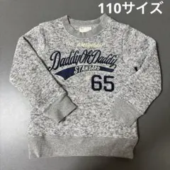 Daddy oh Daddy 裏起毛トレーナー 110